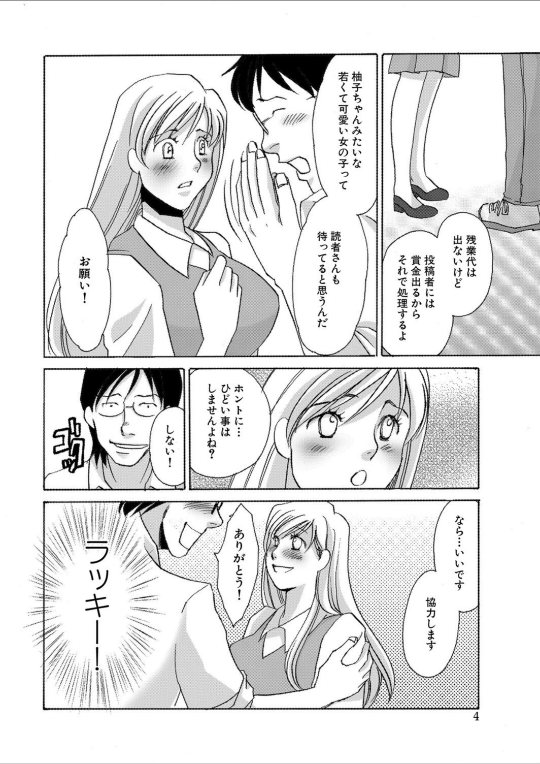 試し読み 4枚目