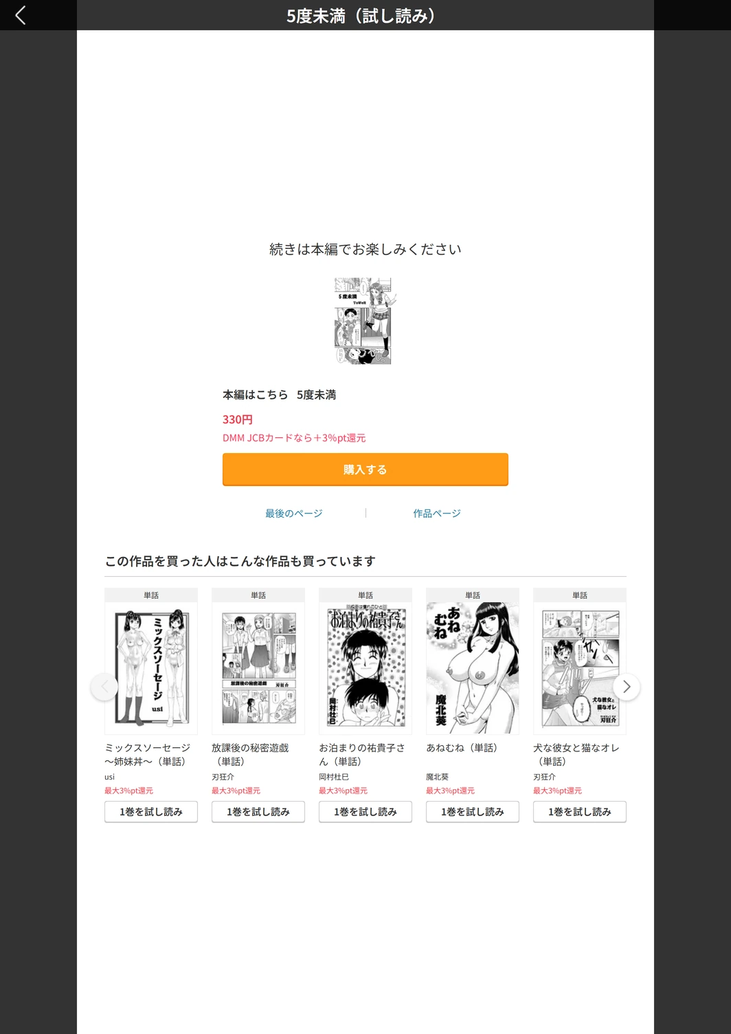 試し読み 5枚目