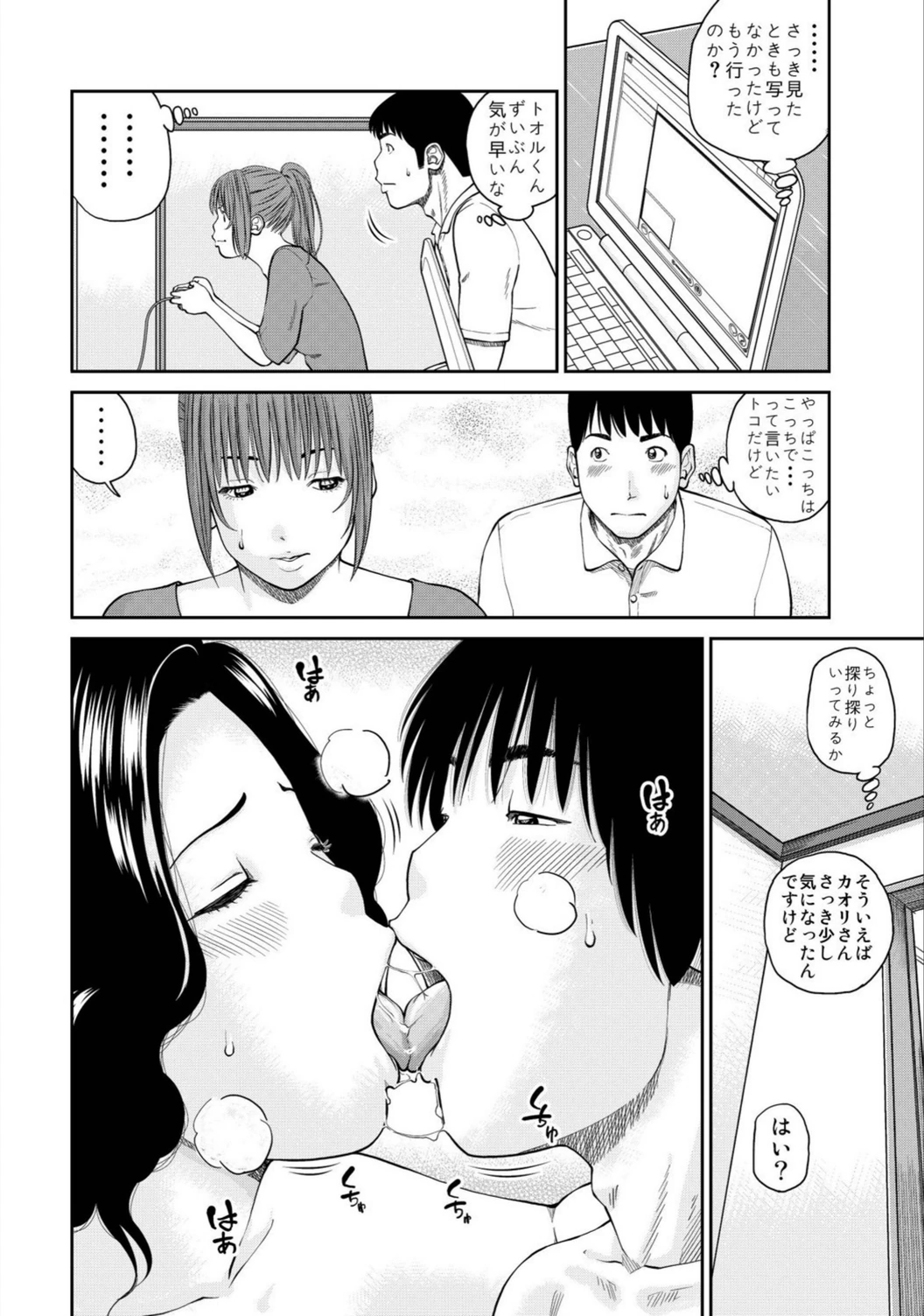 試し読み 8枚目