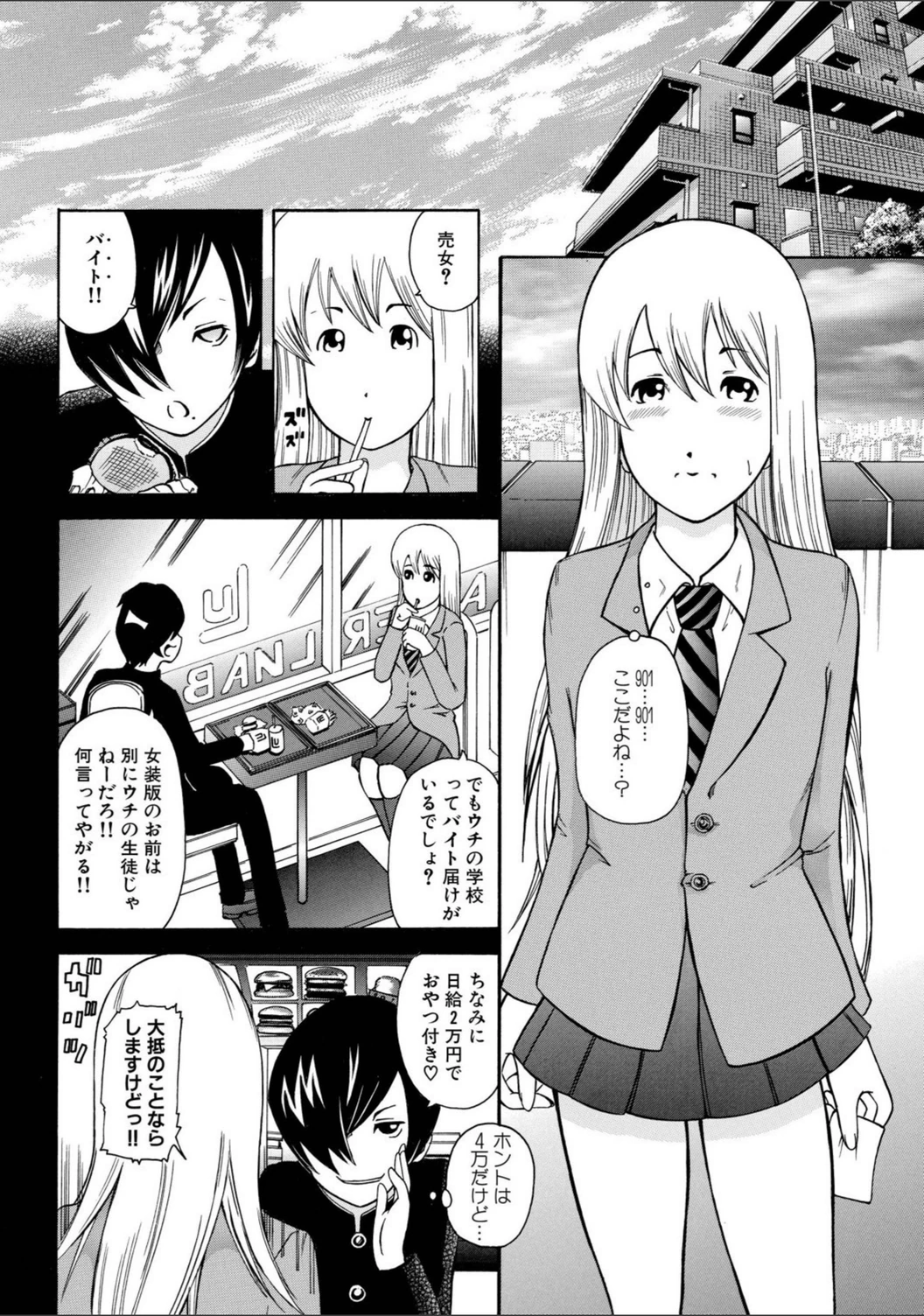 試し読み 2枚目