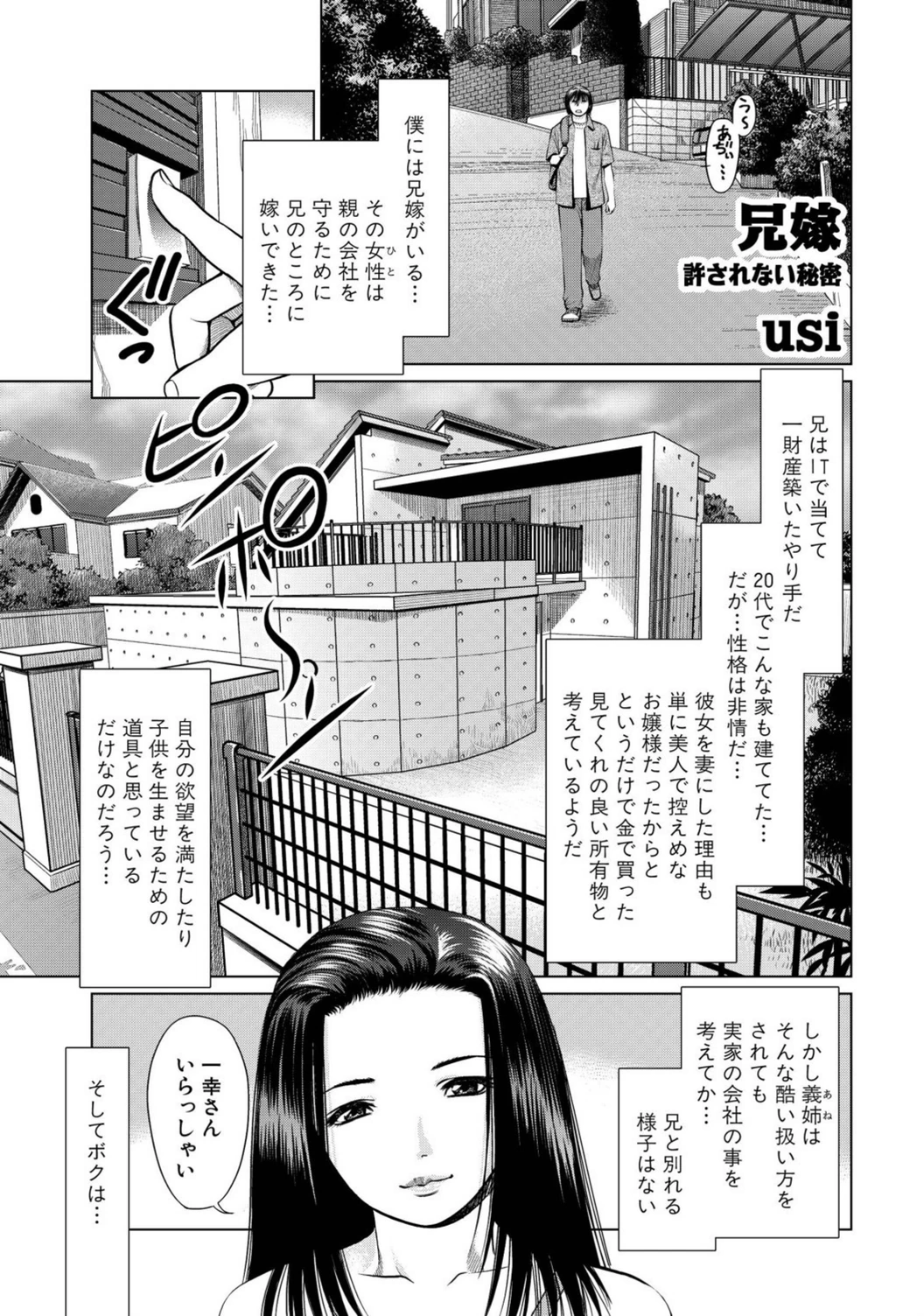 試し読み 1枚目