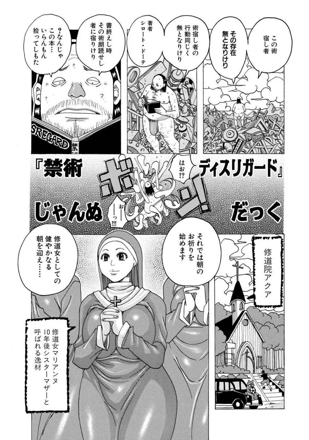 試し読み 1枚目