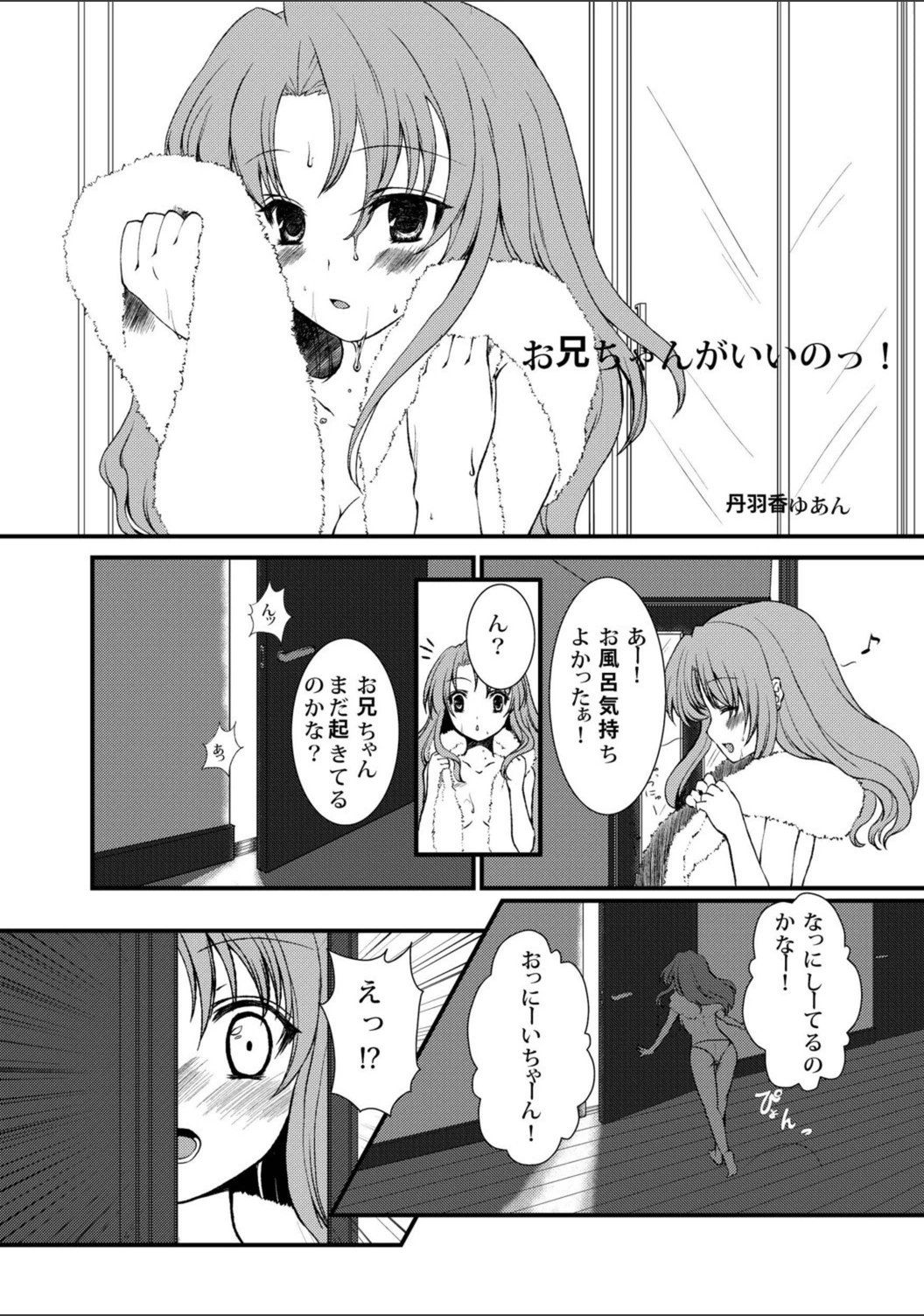 試し読み 1枚目