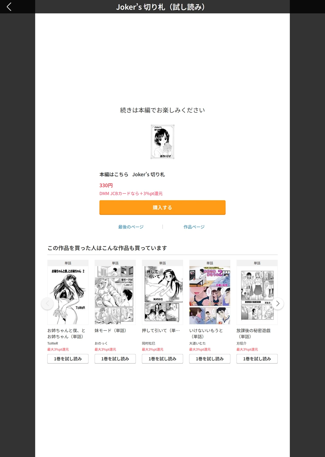 試し読み 5枚目