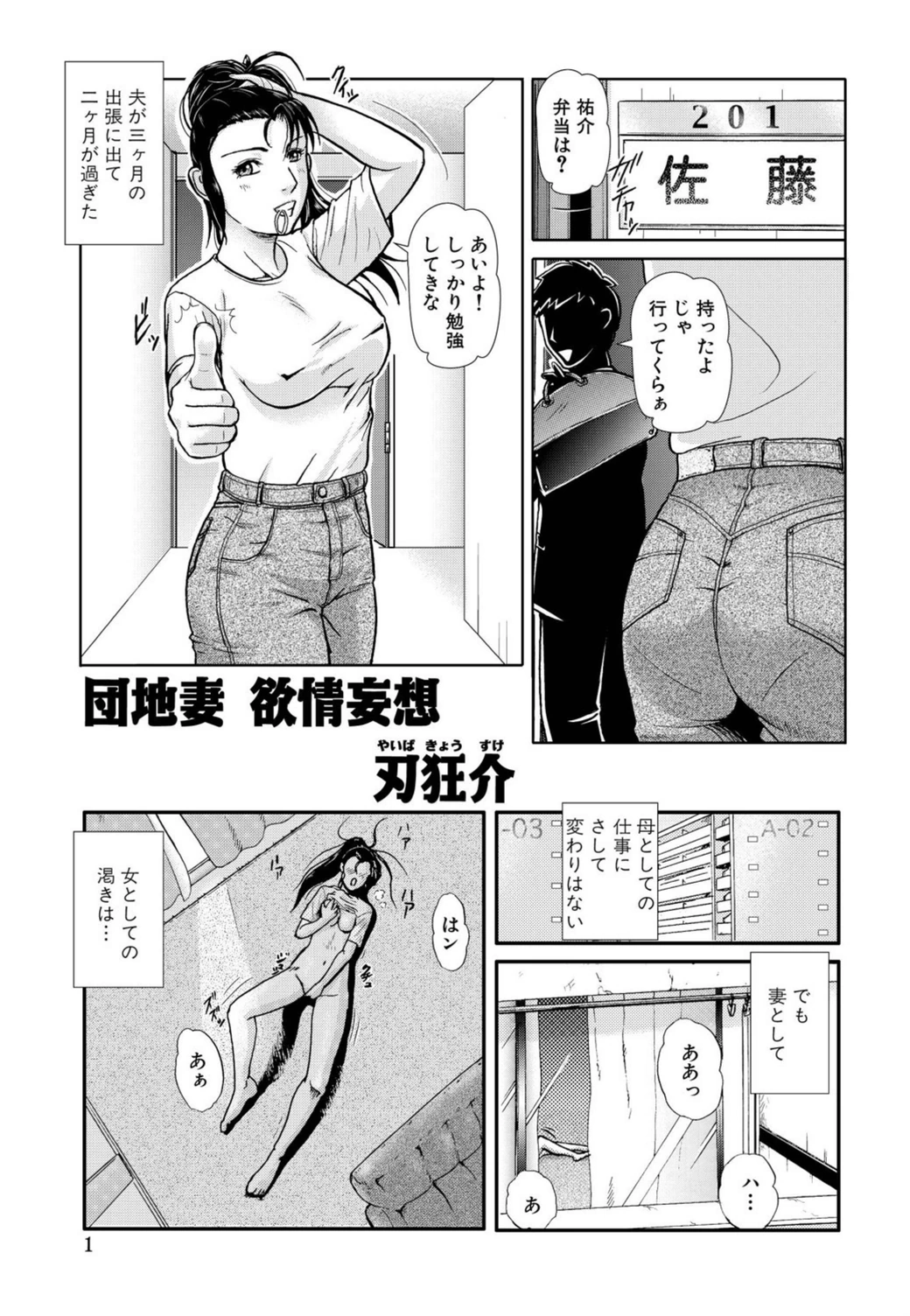 試し読み 1枚目