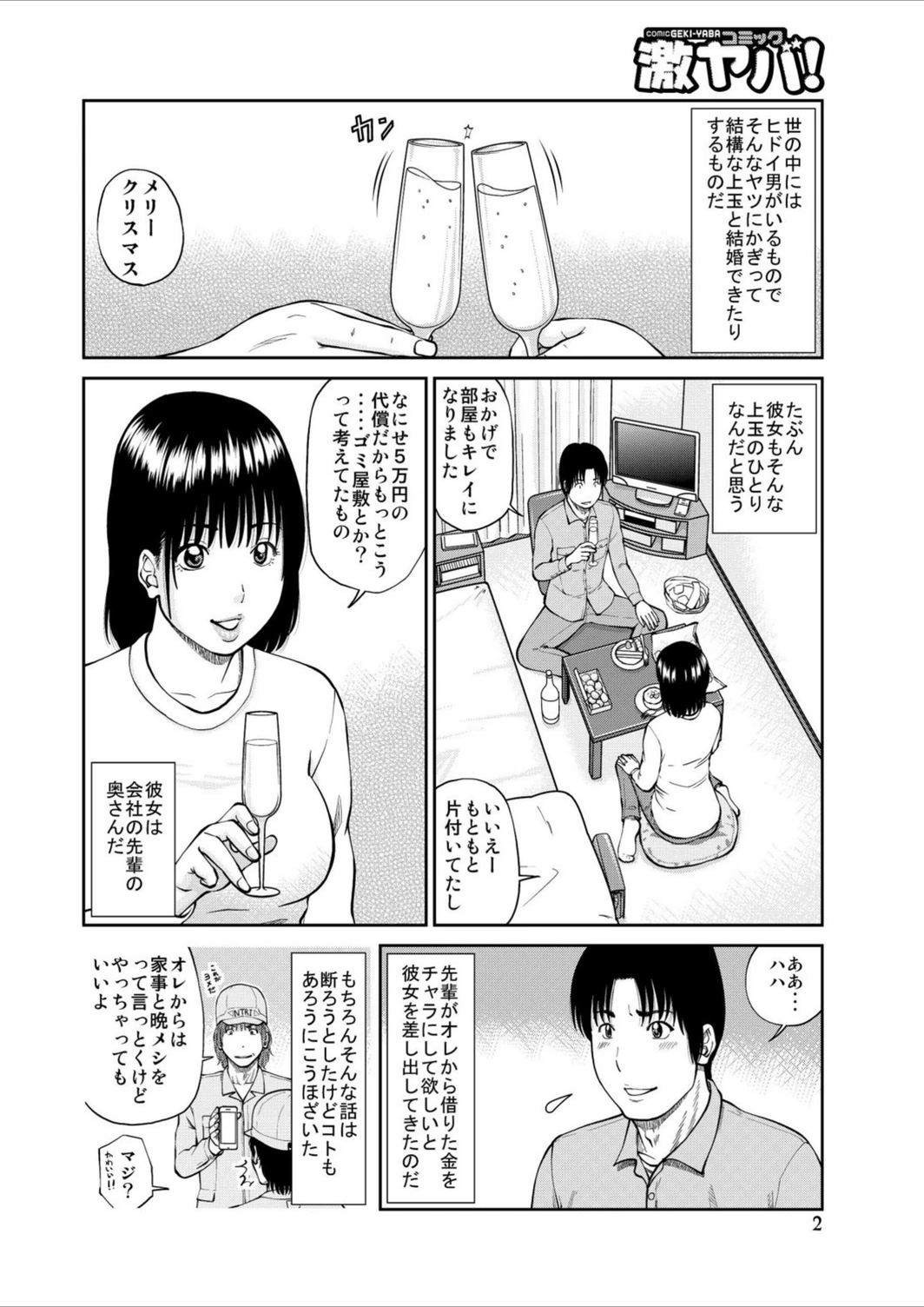 試し読み 2枚目