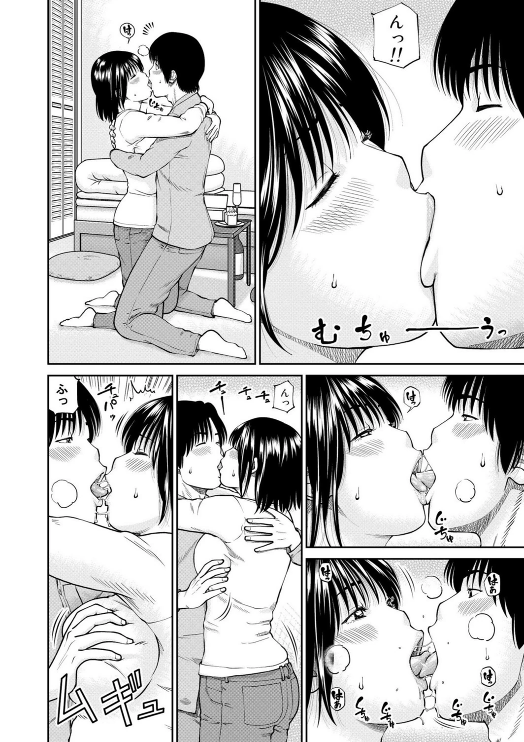 試し読み 6枚目