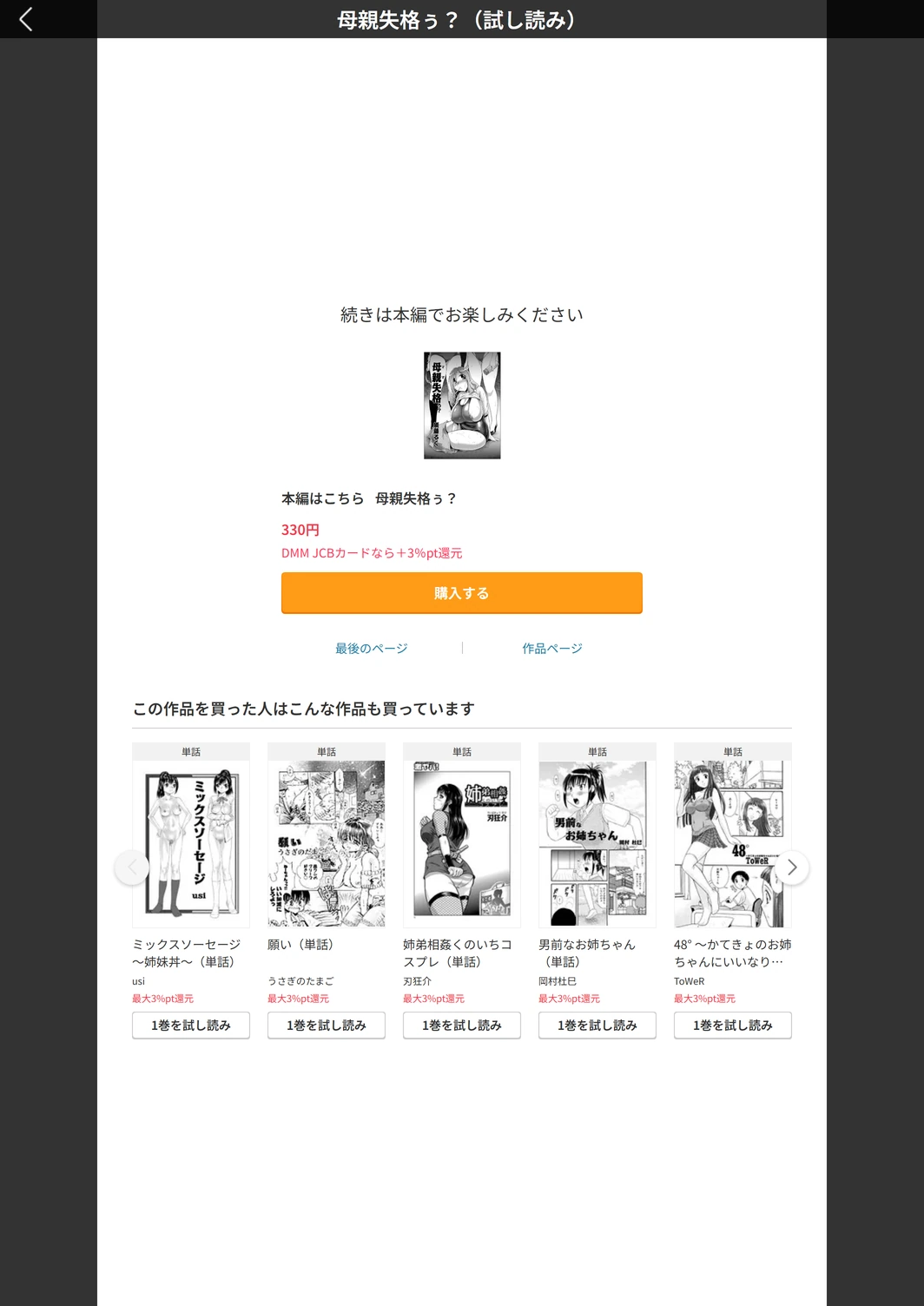 試し読み 5枚目