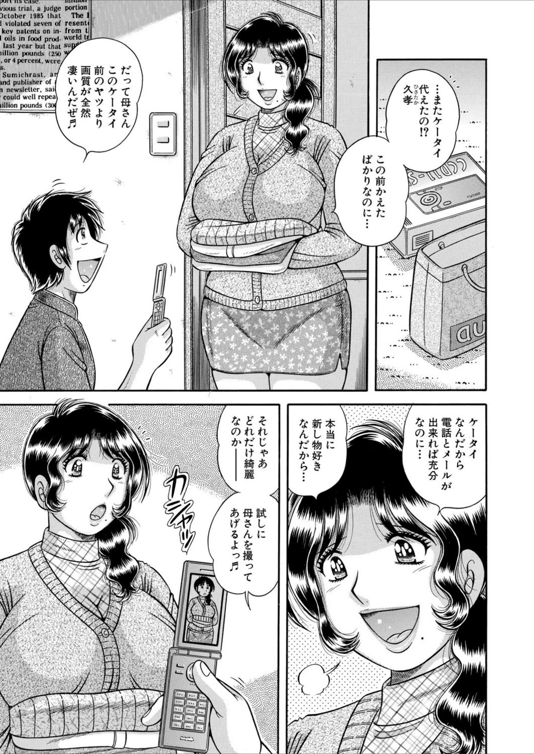 試し読み 1枚目
