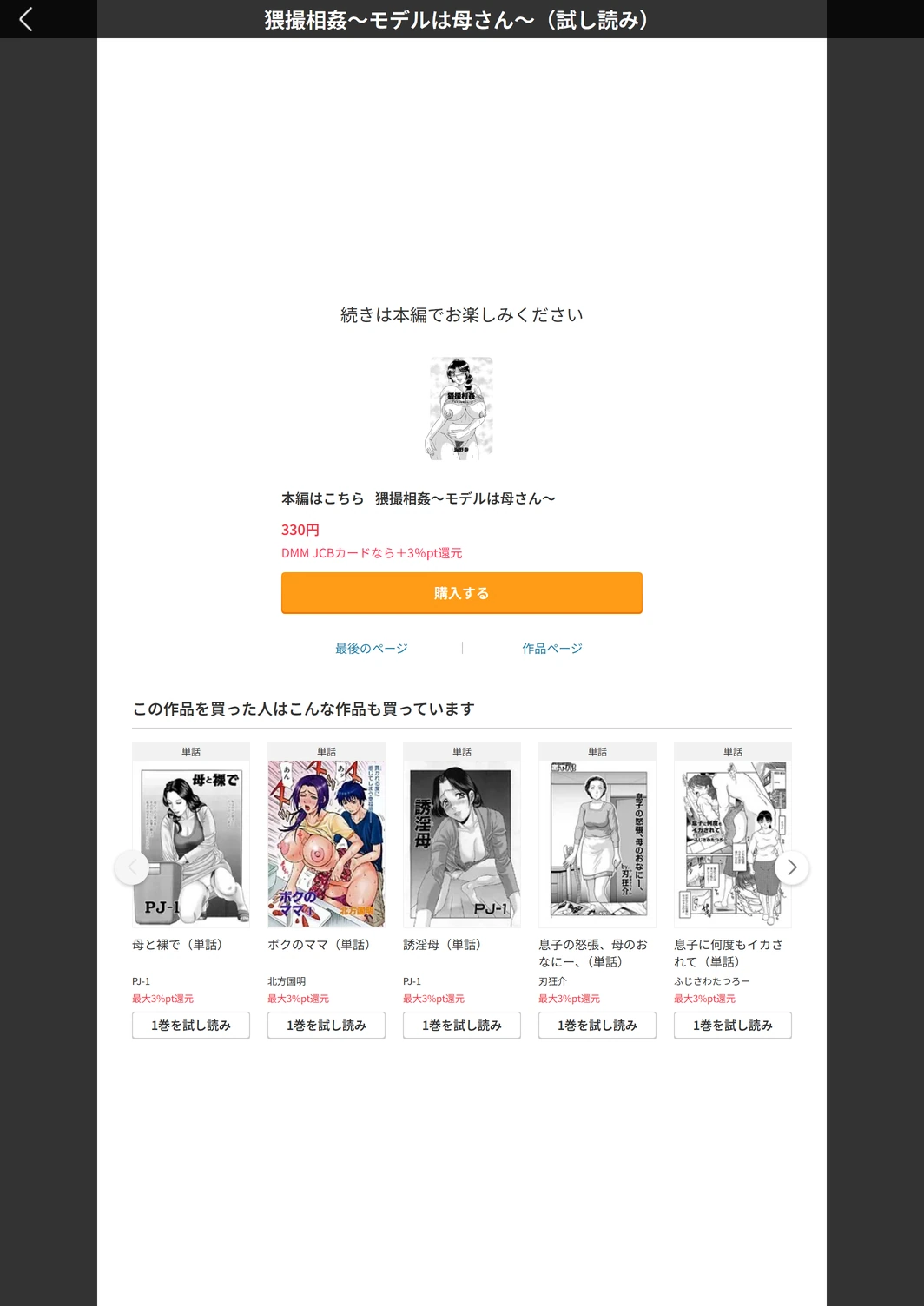 試し読み 5枚目