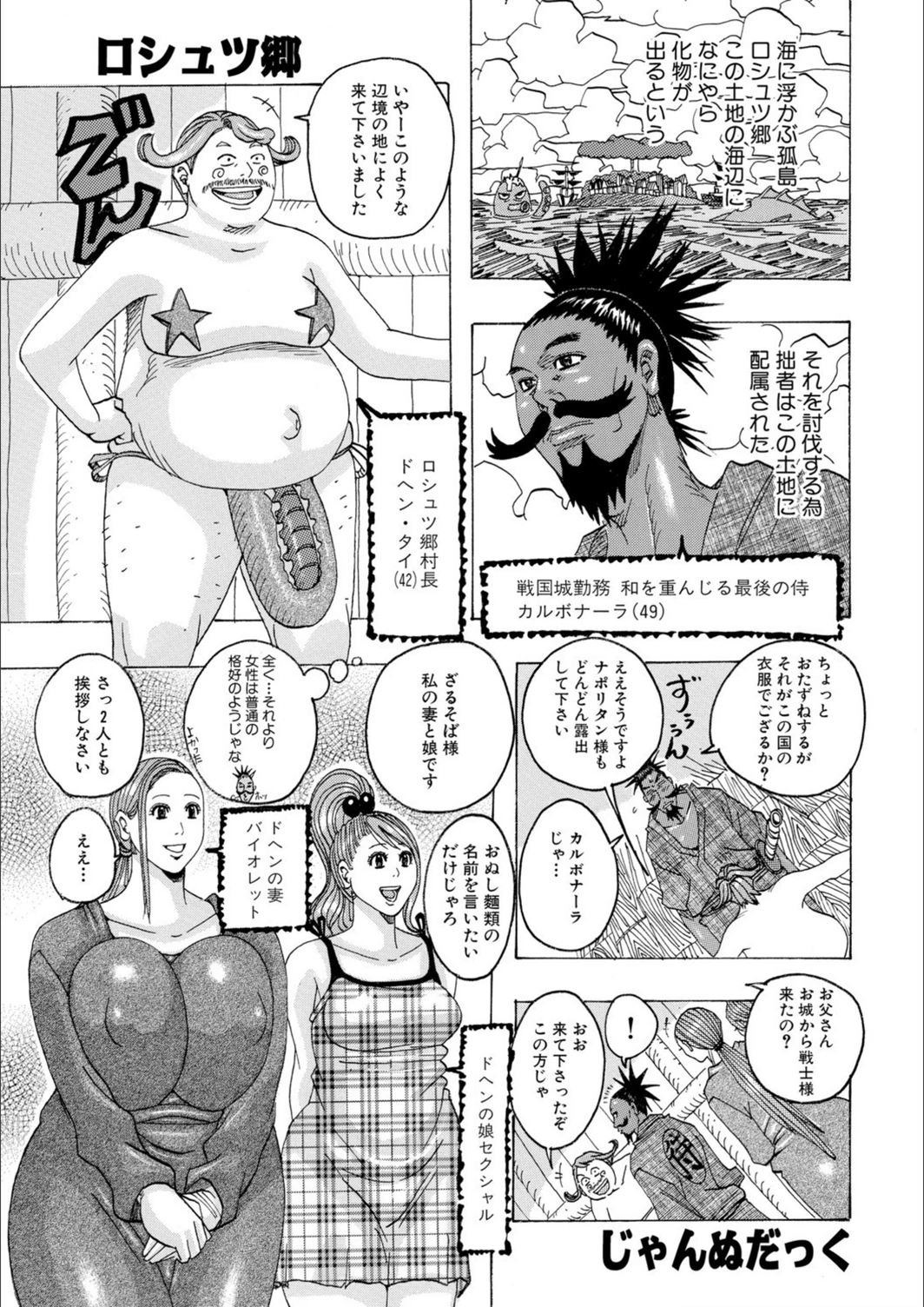 試し読み 1枚目