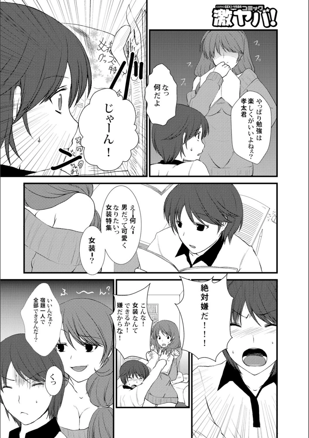試し読み 2枚目