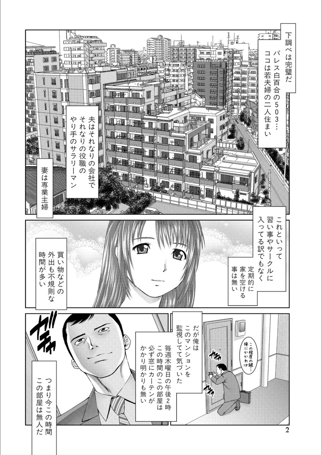 試し読み 2枚目