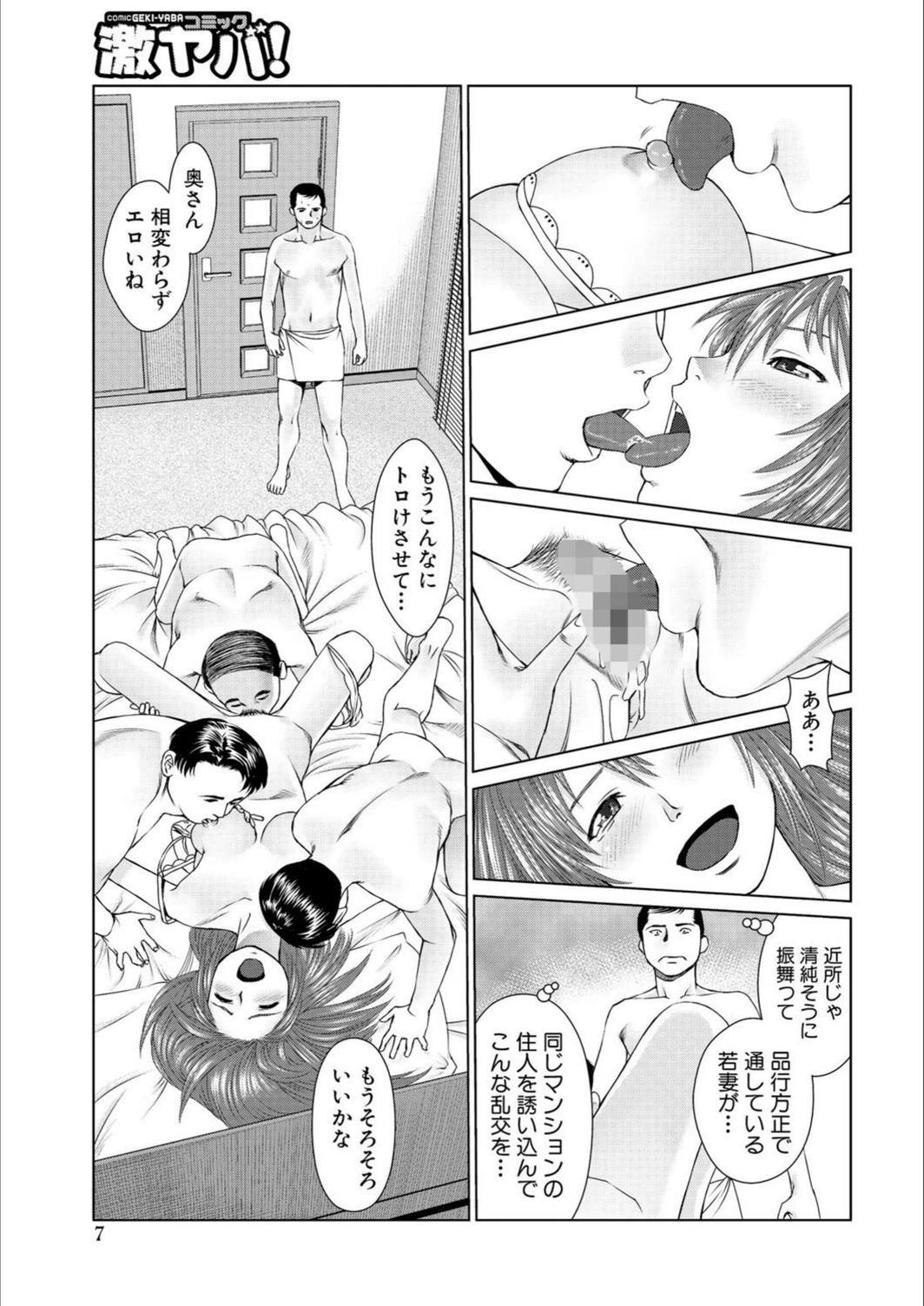 試し読み 7枚目