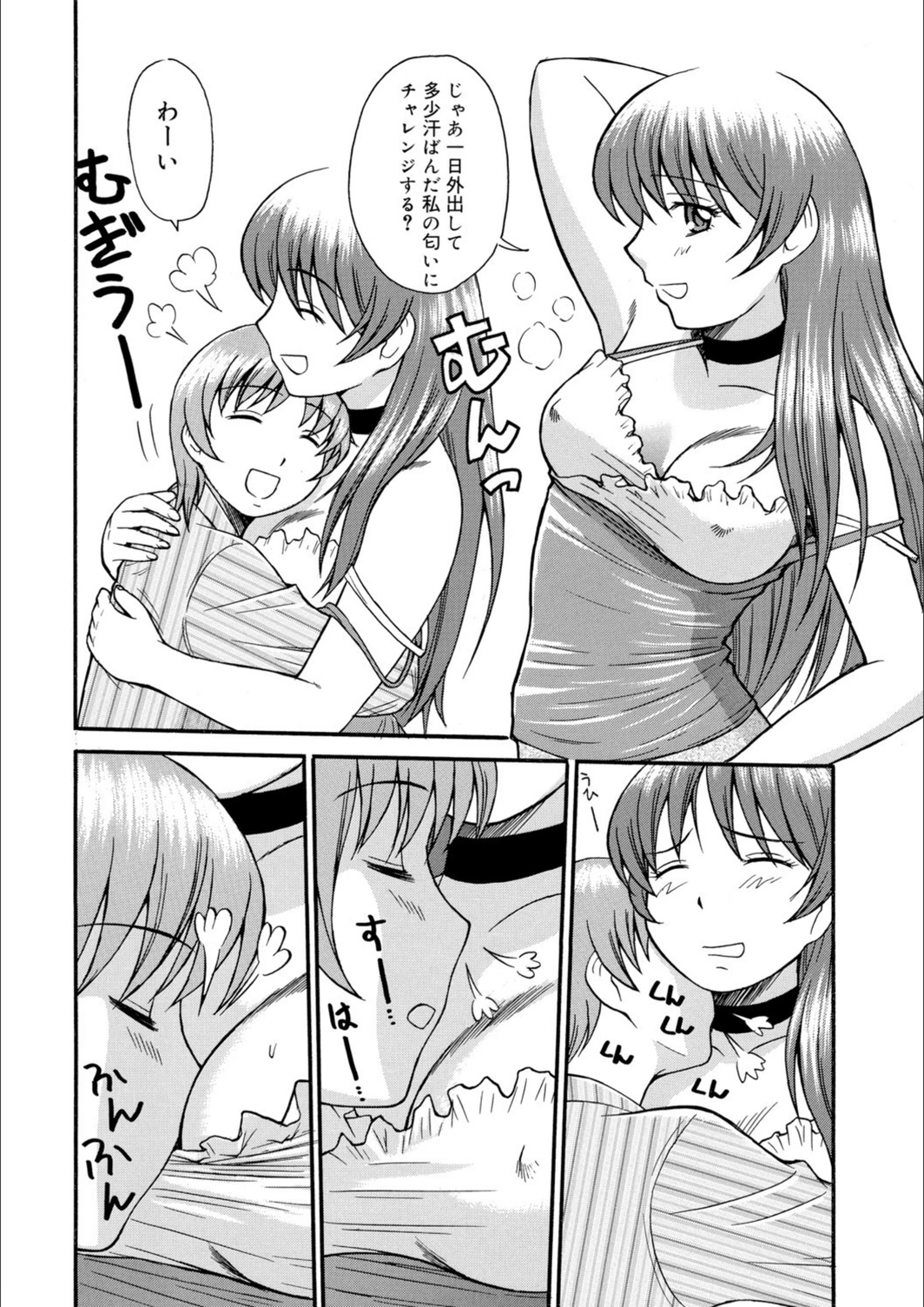 試し読み 4枚目
