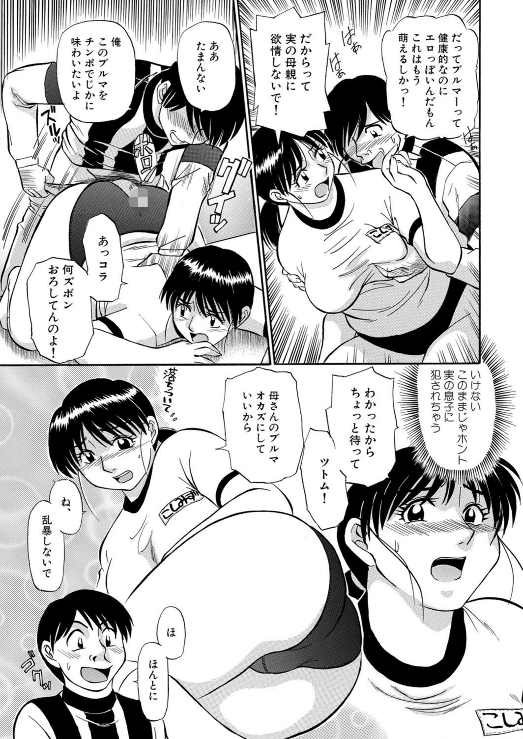 試し読み 7枚目