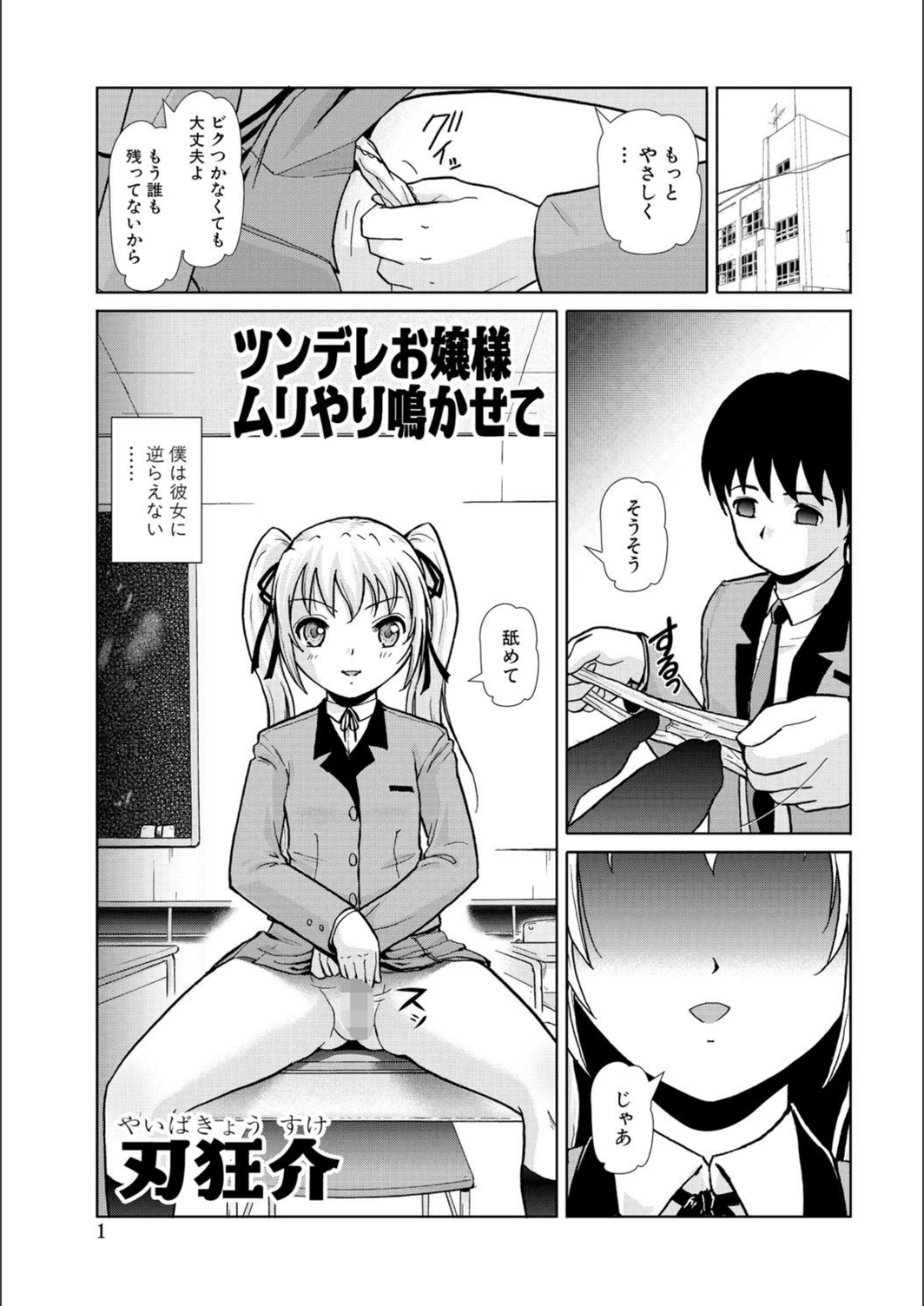 試し読み 1枚目