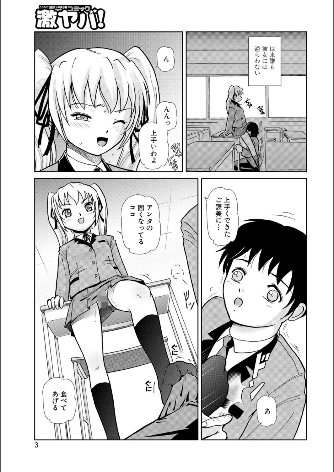 試し読み 3枚目