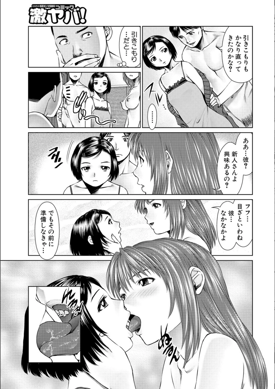 試し読み 5枚目