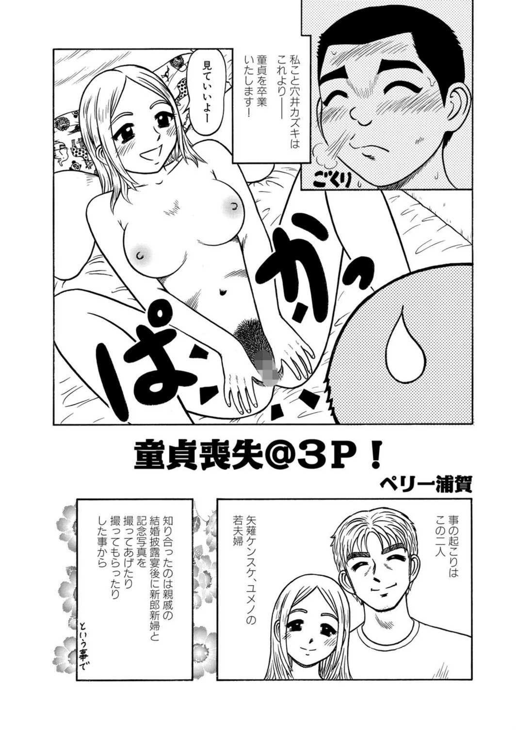 試し読み 1枚目