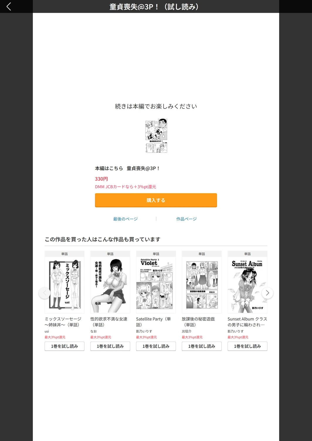 試し読み 5枚目