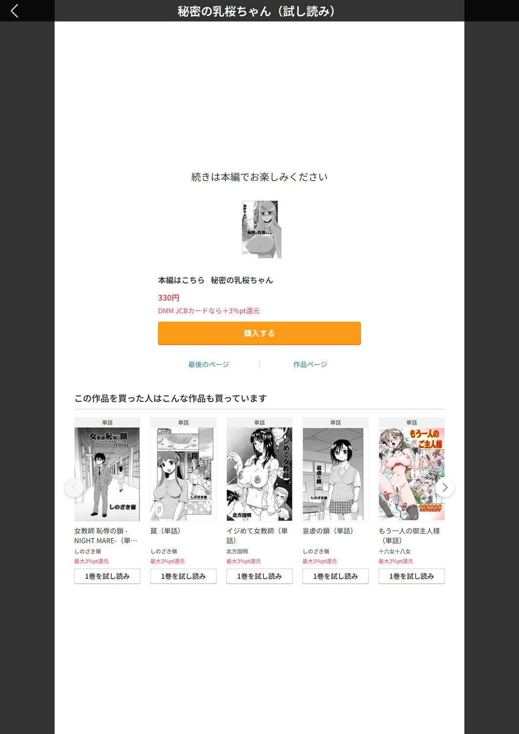 試し読み 5枚目
