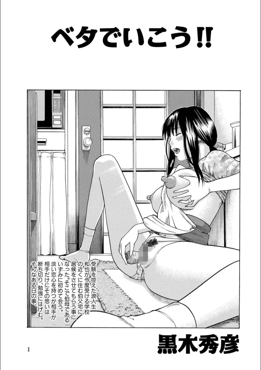 試し読み 1枚目