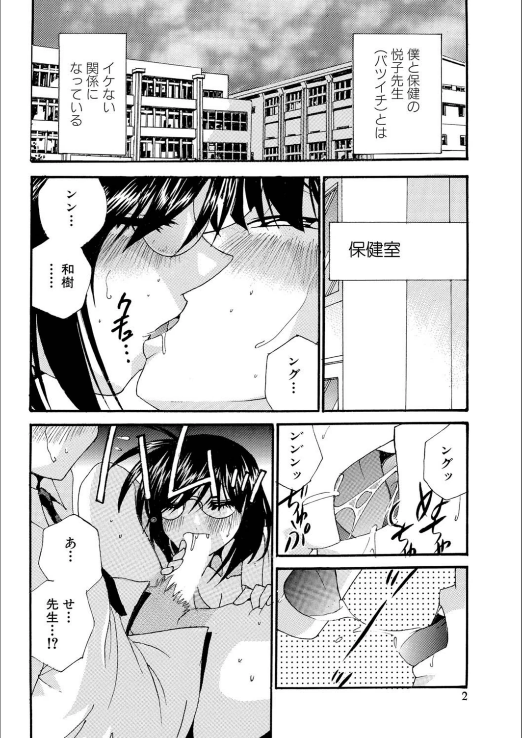 試し読み 2枚目