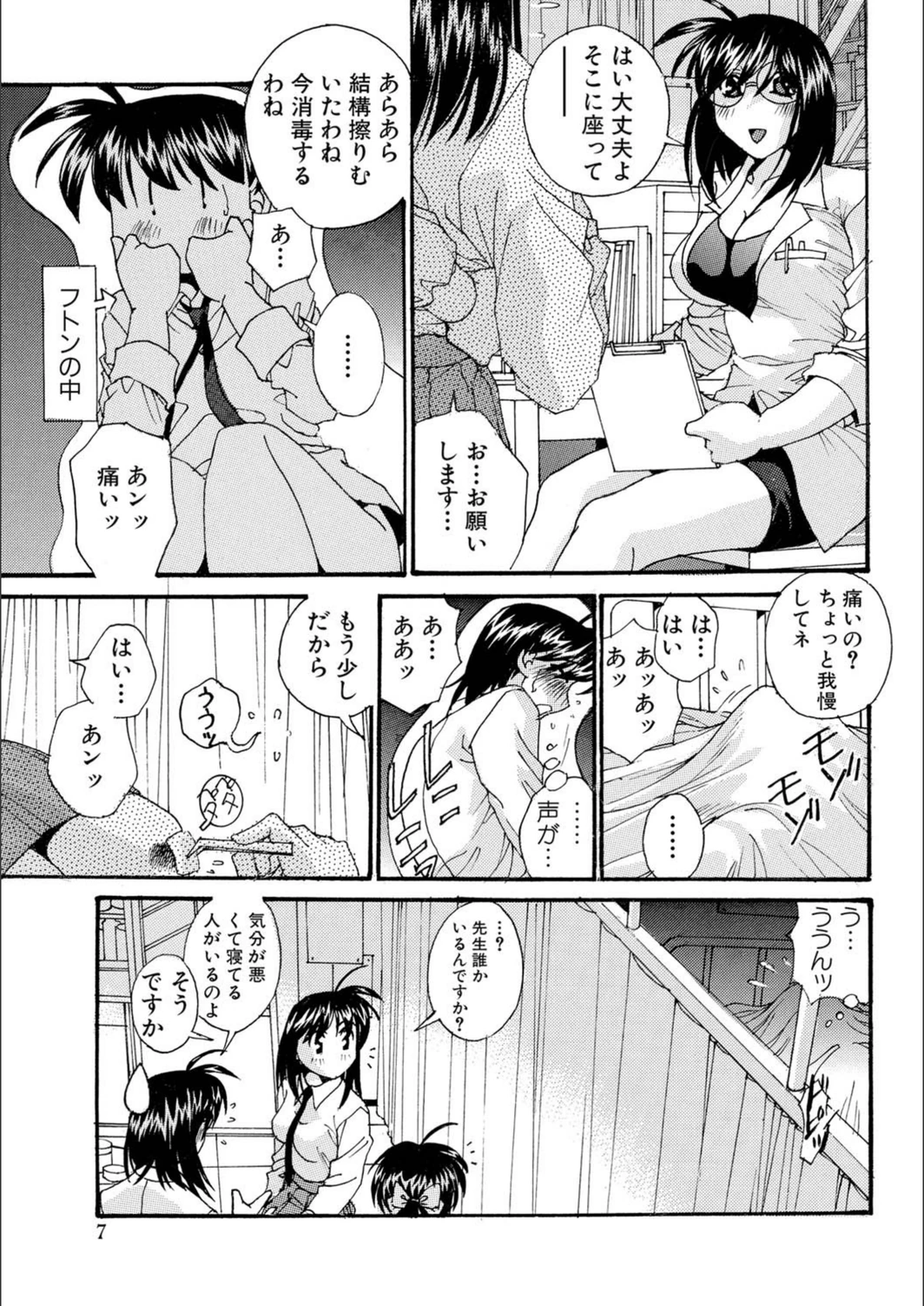 試し読み 7枚目