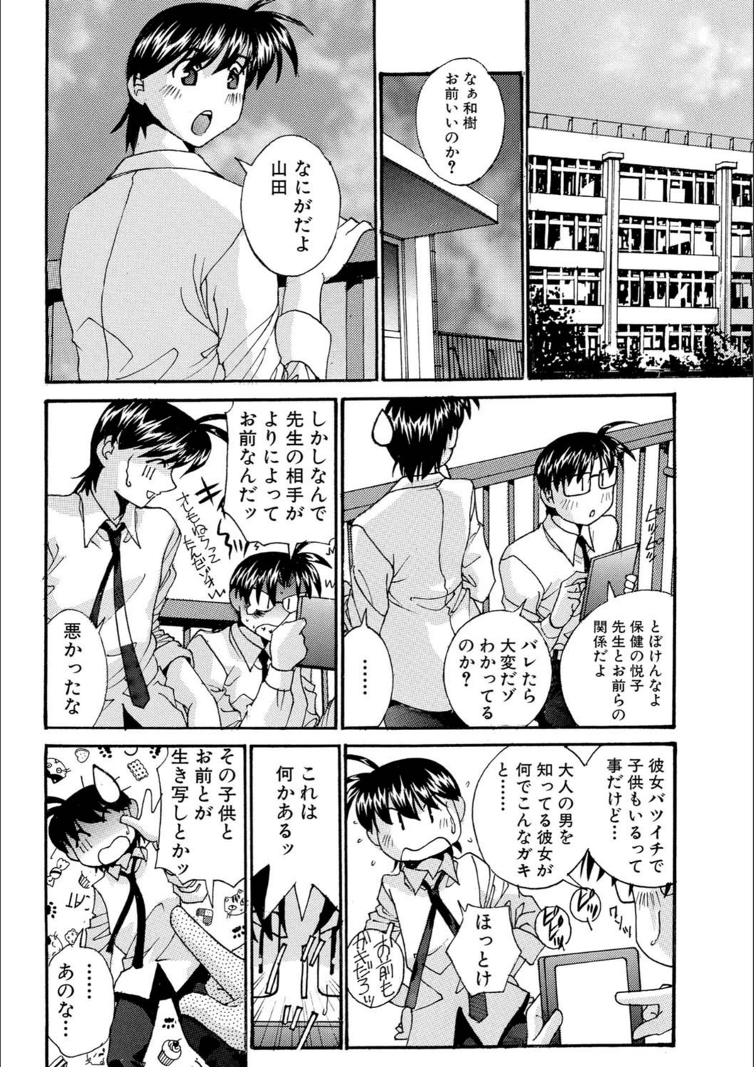 試し読み 8枚目