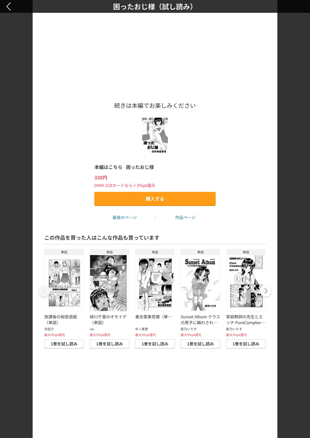 試し読み 5枚目