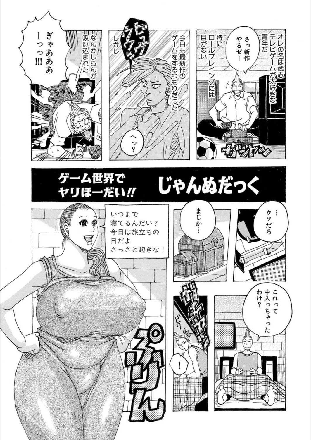 試し読み 1枚目