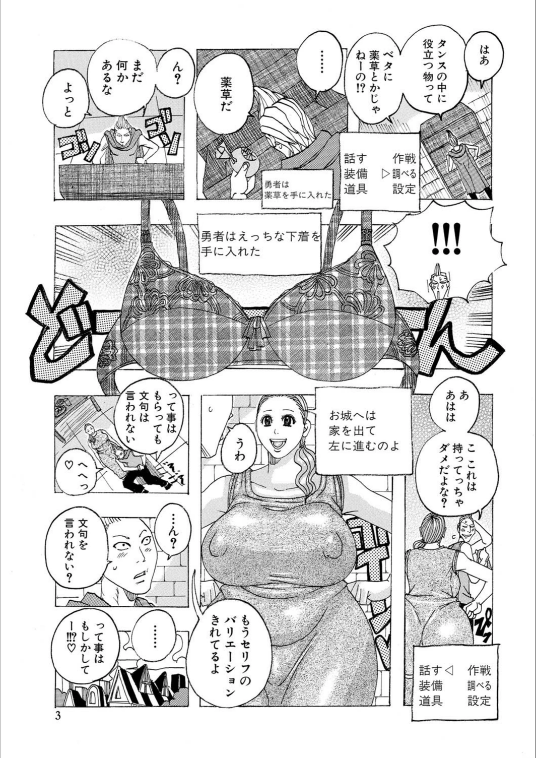 試し読み 3枚目