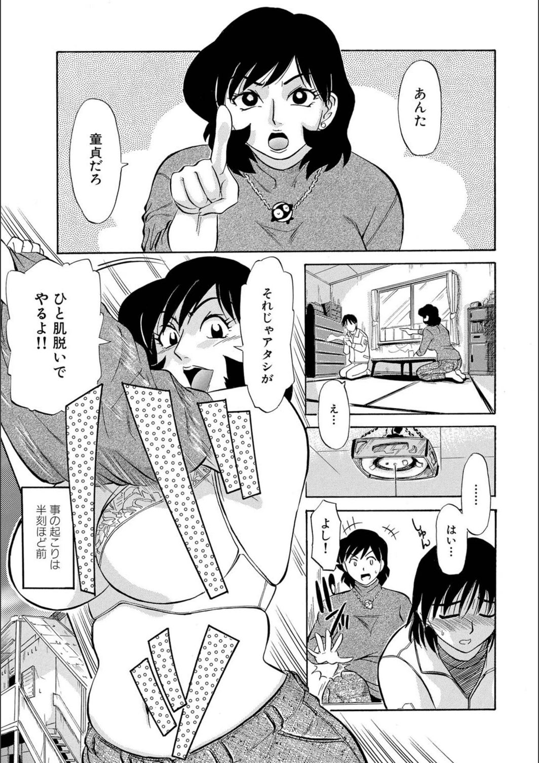 試し読み 1枚目