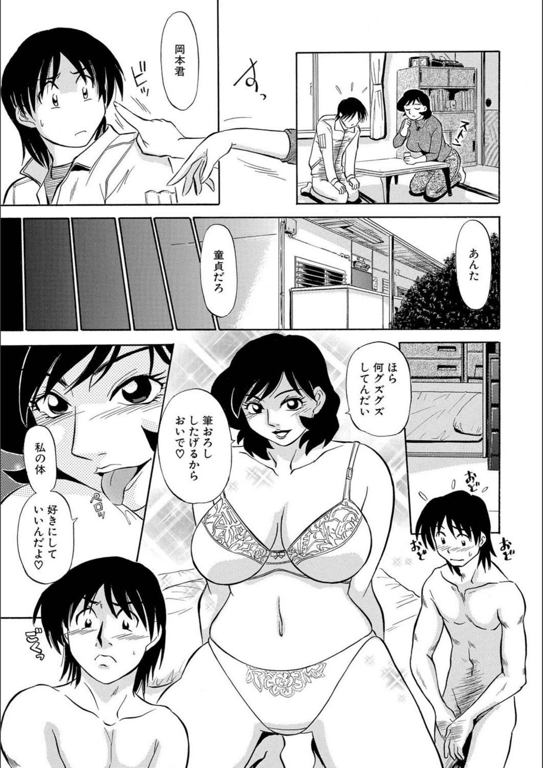 試し読み 7枚目