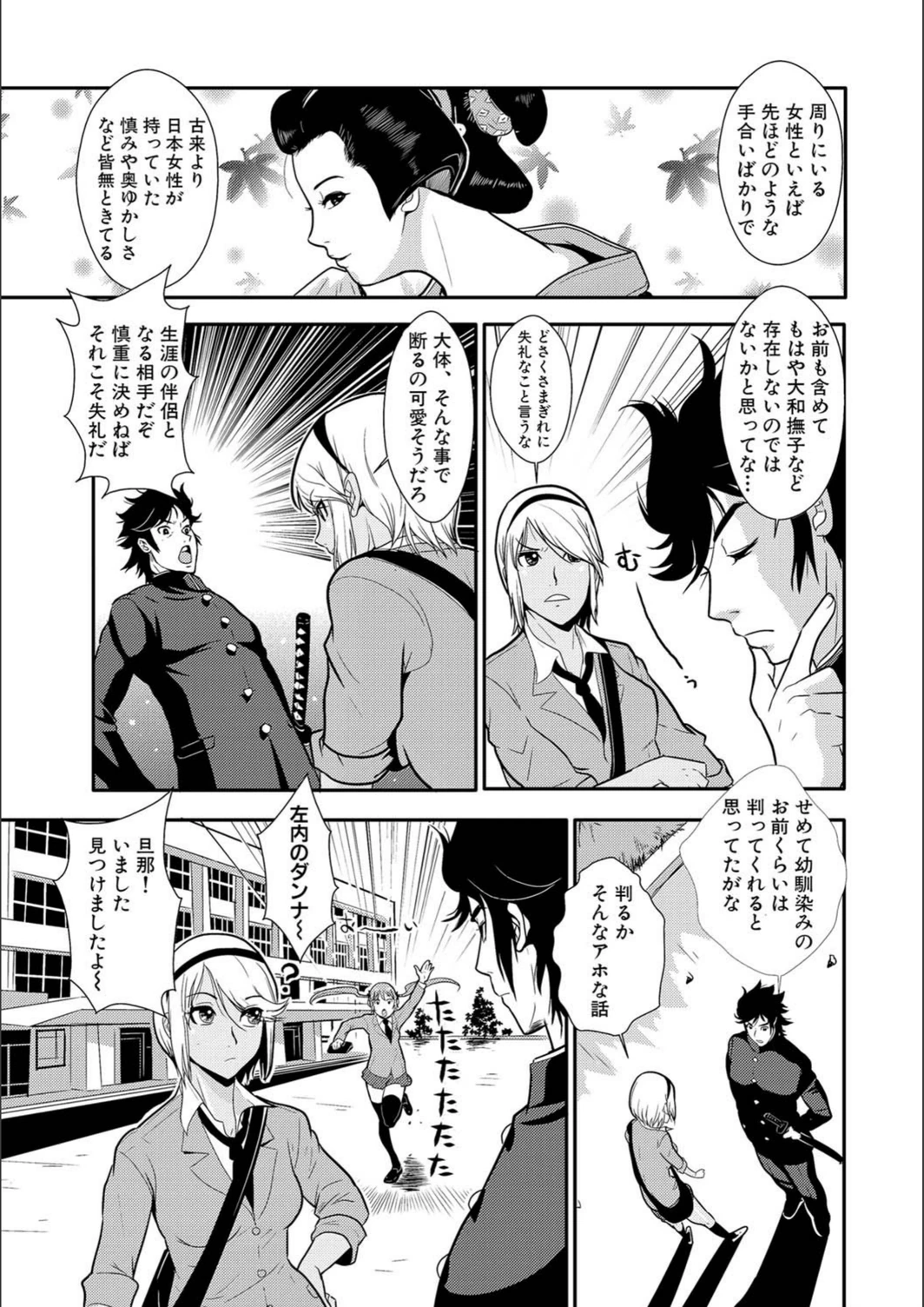試し読み 3枚目
