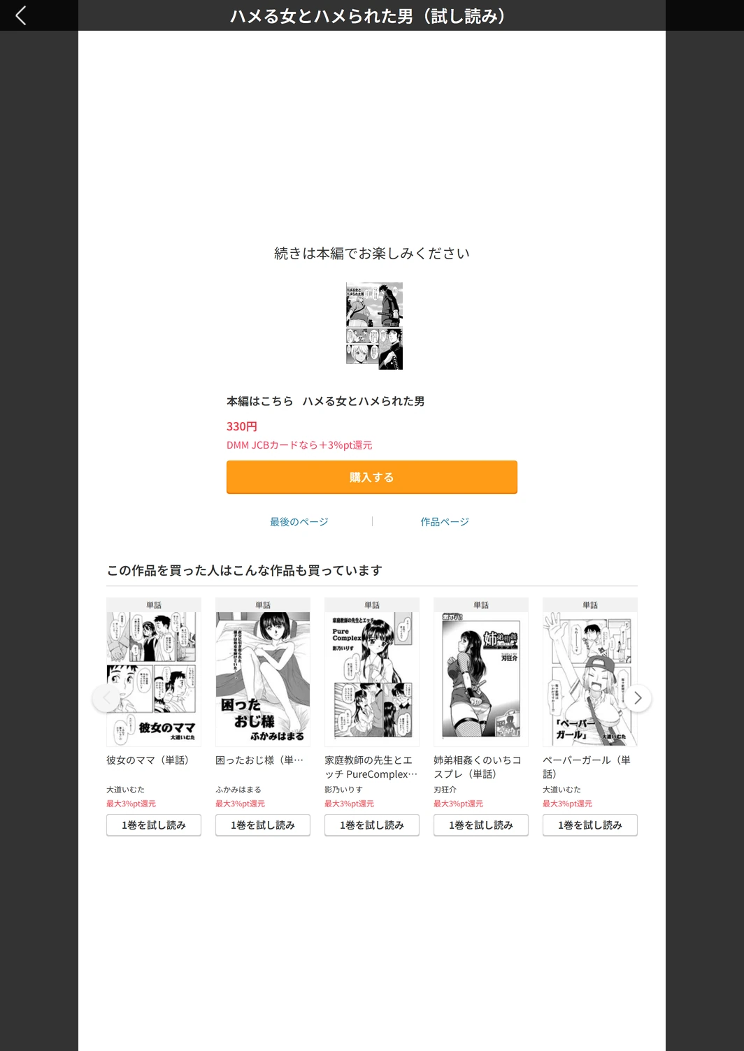 試し読み 5枚目