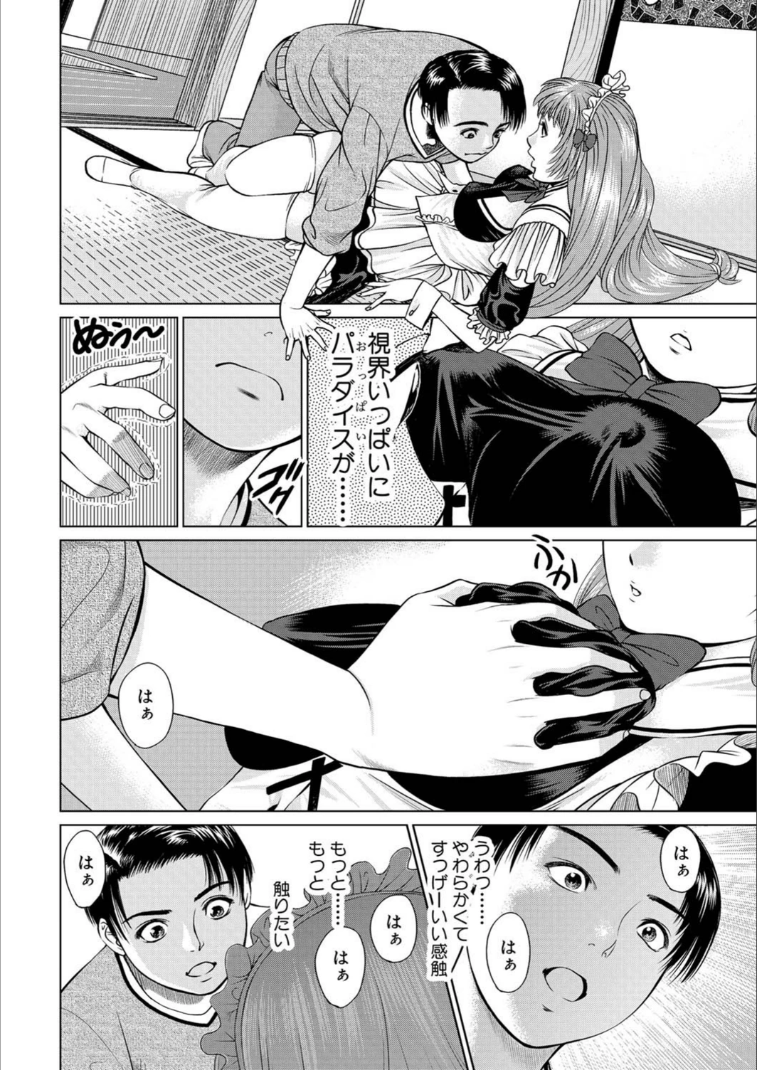試し読み 6枚目