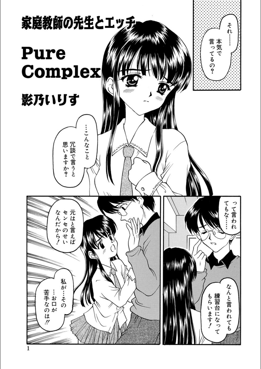 試し読み 1枚目
