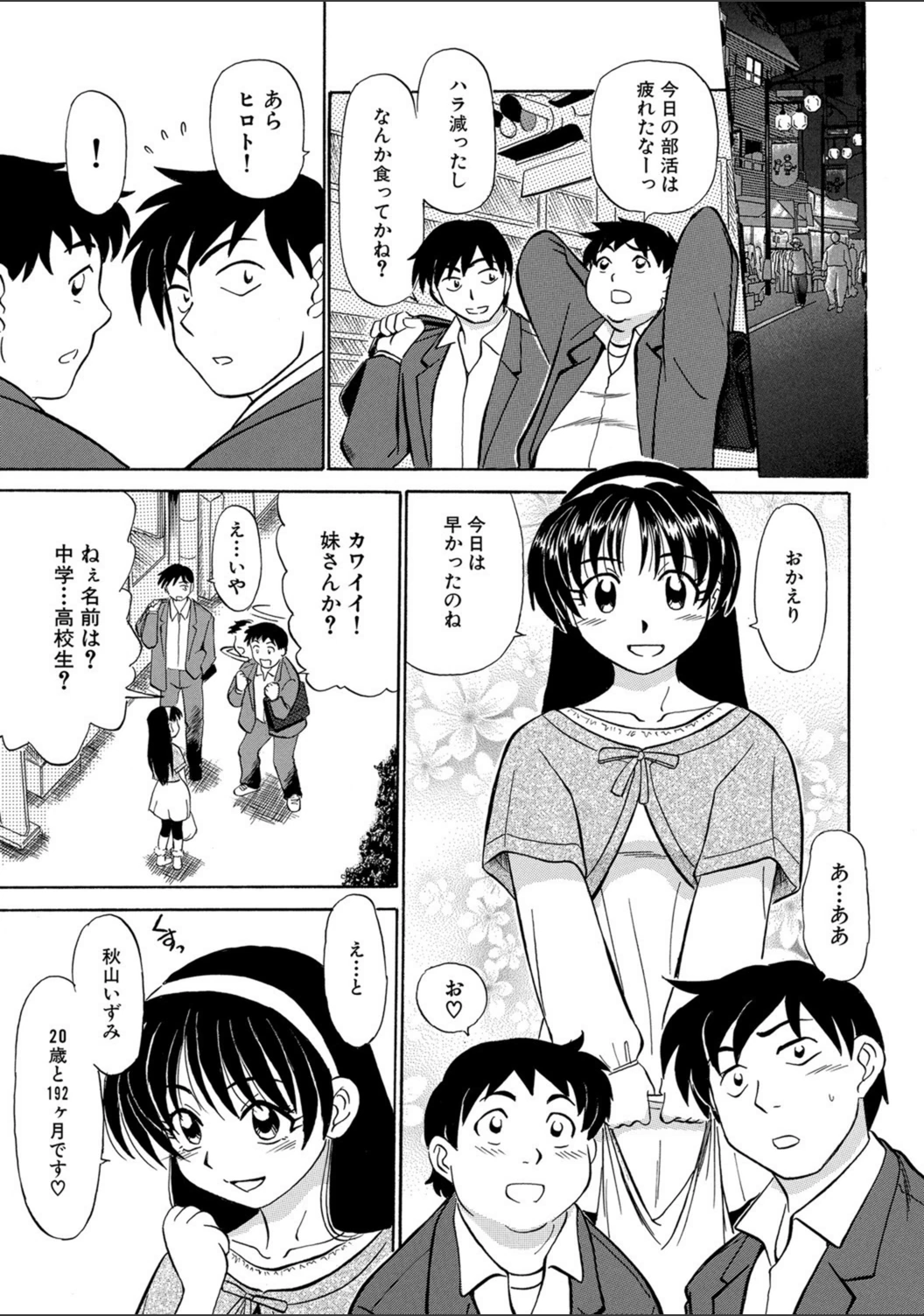試し読み 1枚目