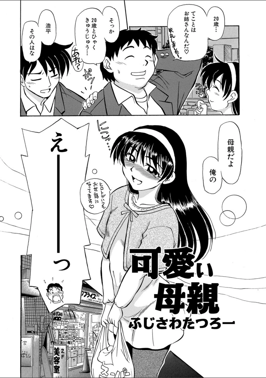 試し読み 2枚目