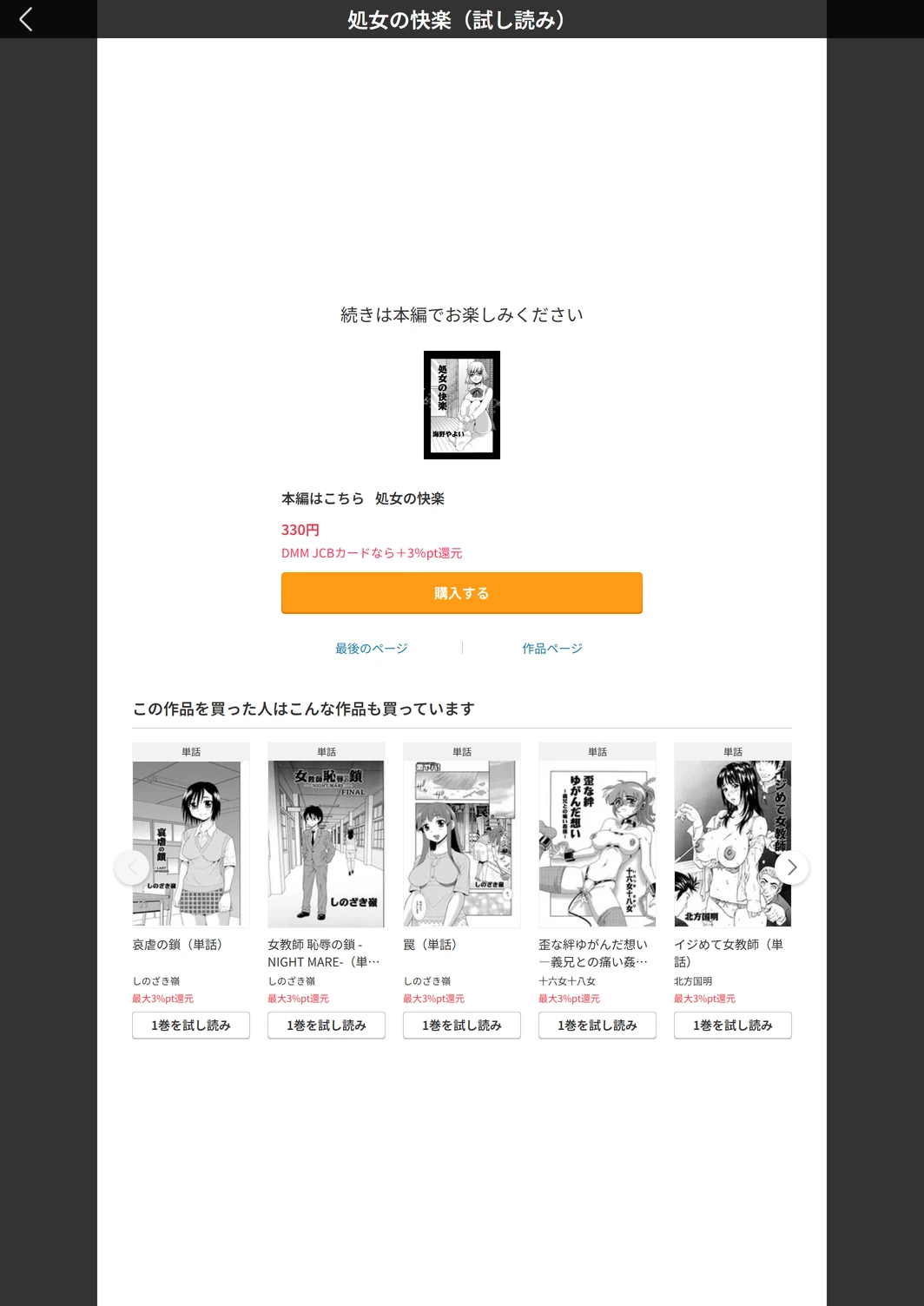 試し読み 5枚目