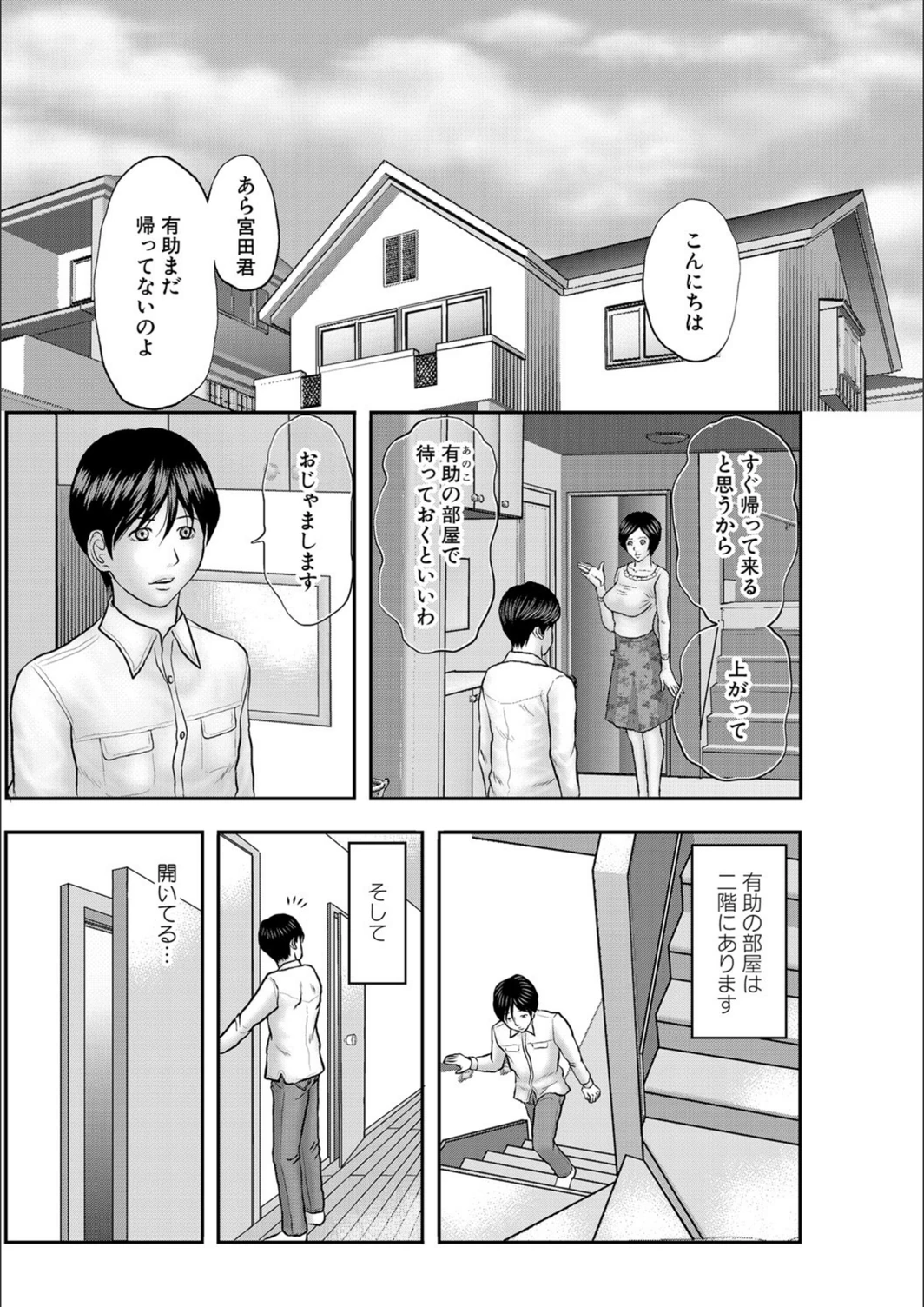 試し読み 1枚目