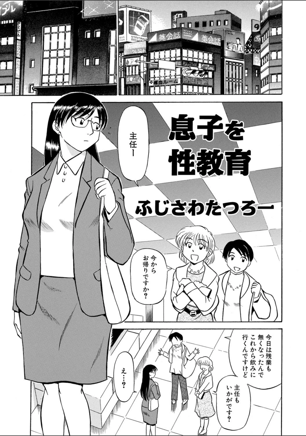 試し読み 1枚目