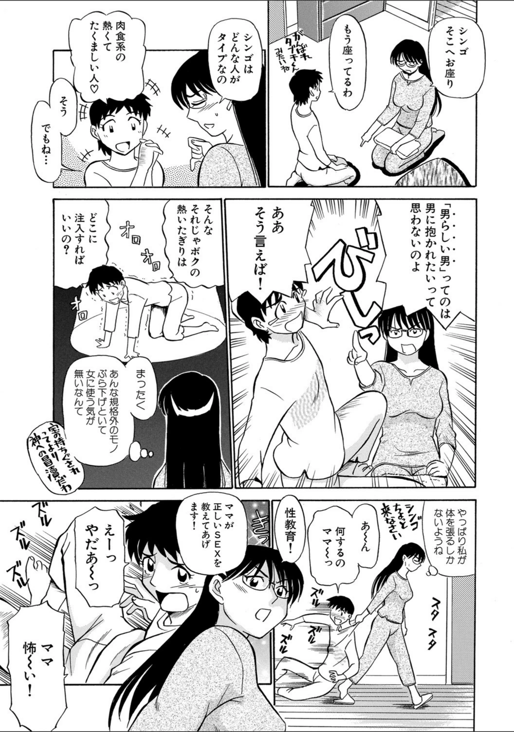 試し読み 7枚目