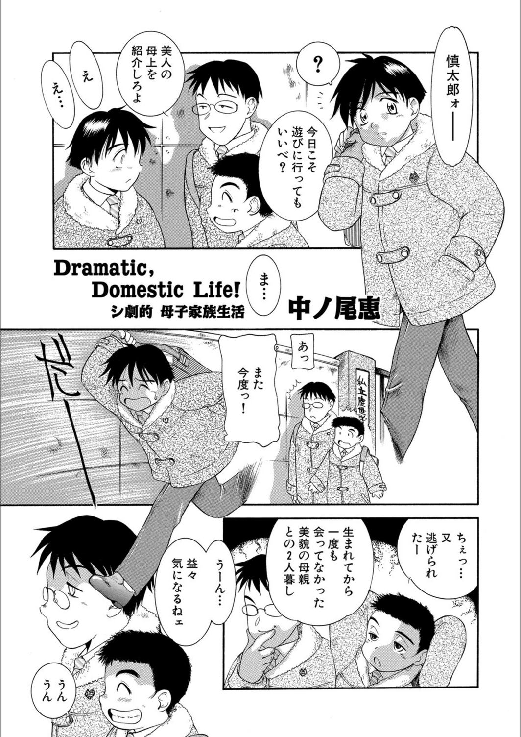試し読み 1枚目