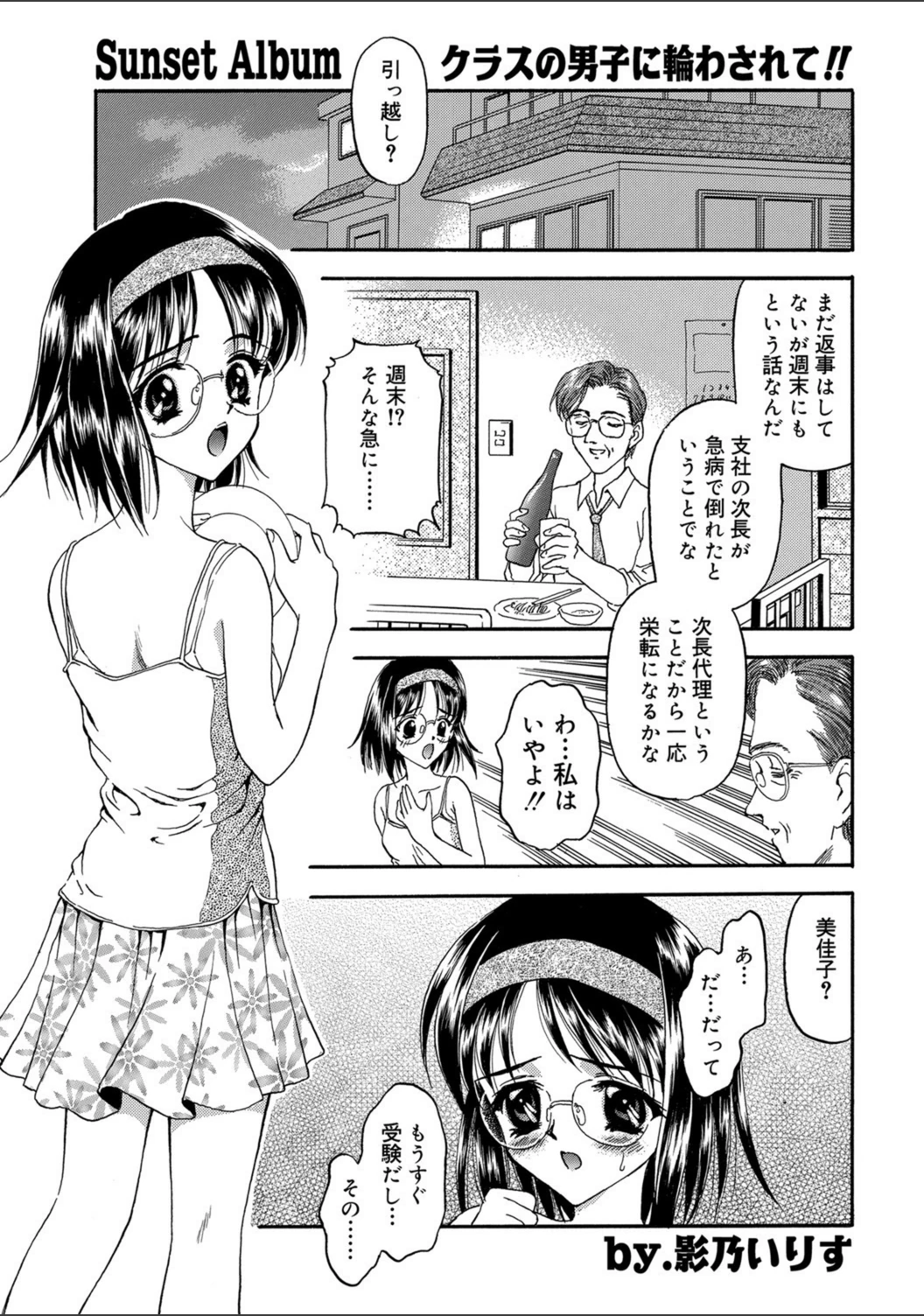 試し読み 1枚目