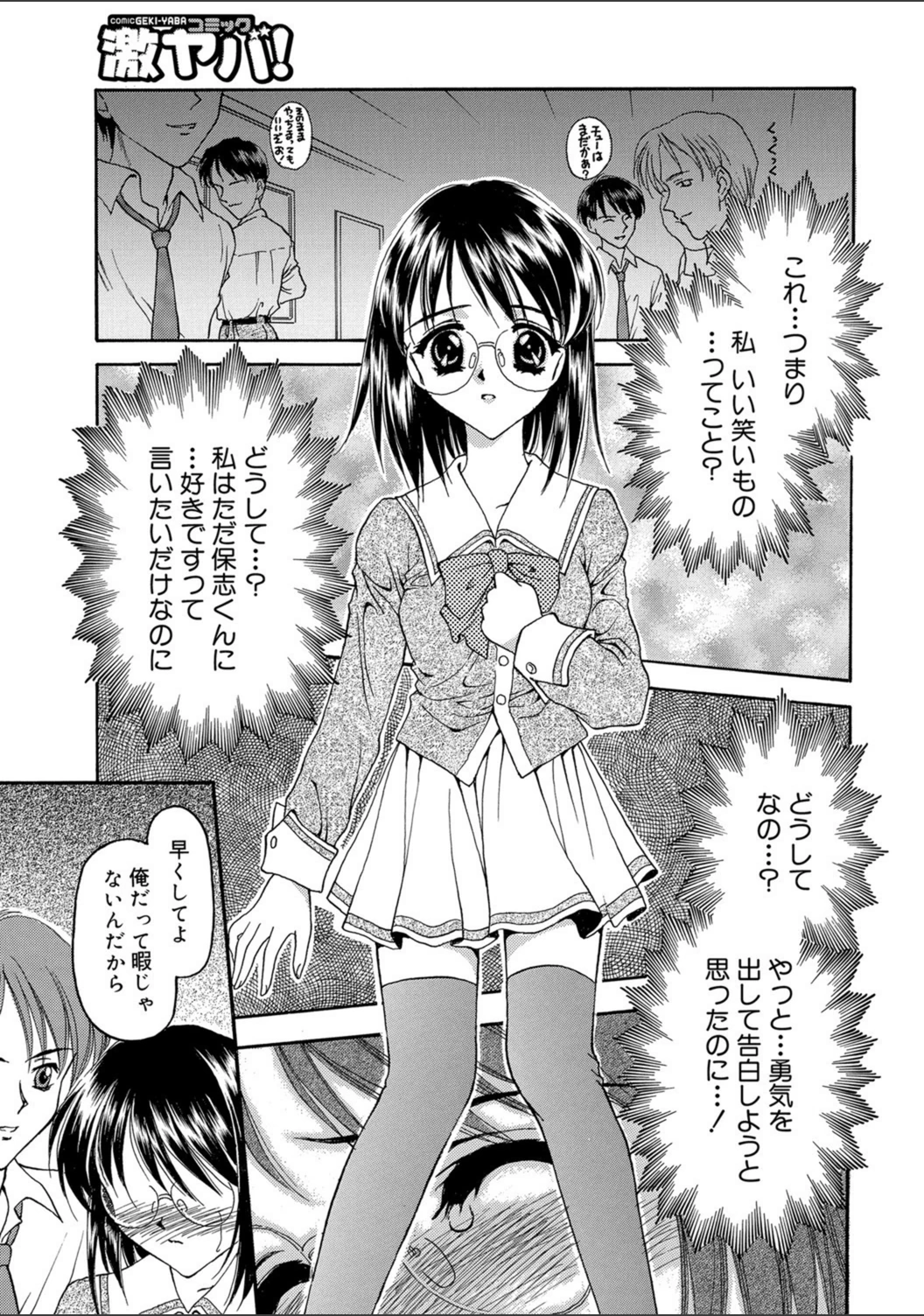 試し読み 7枚目