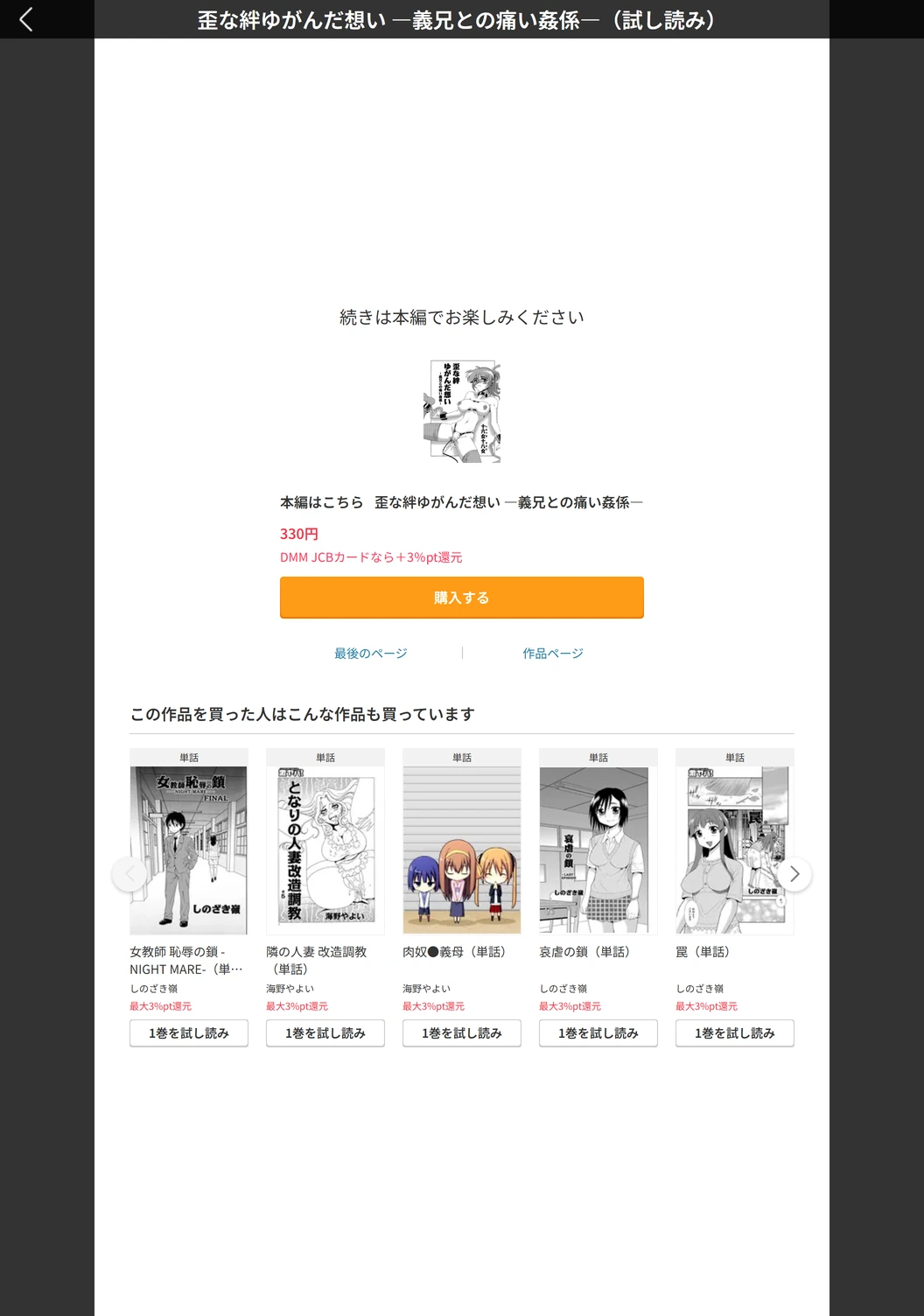 試し読み 5枚目