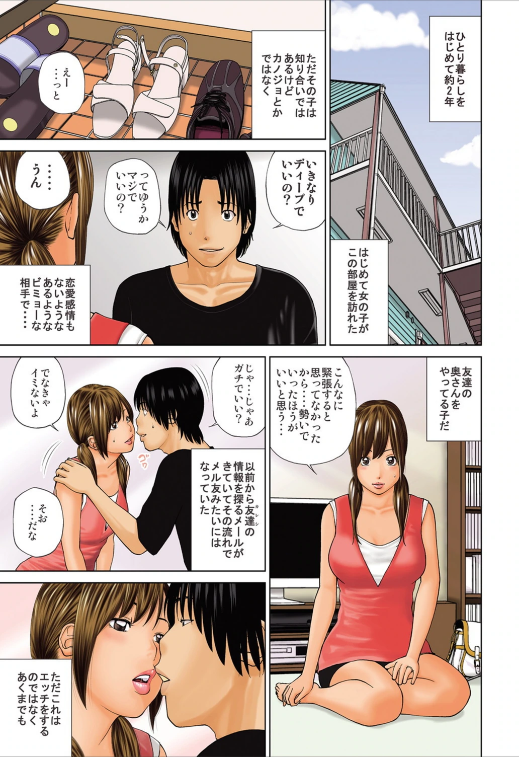 試し読み 1枚目